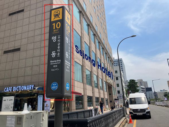 Gather and depart from Exit 10 of Myeongdong Station