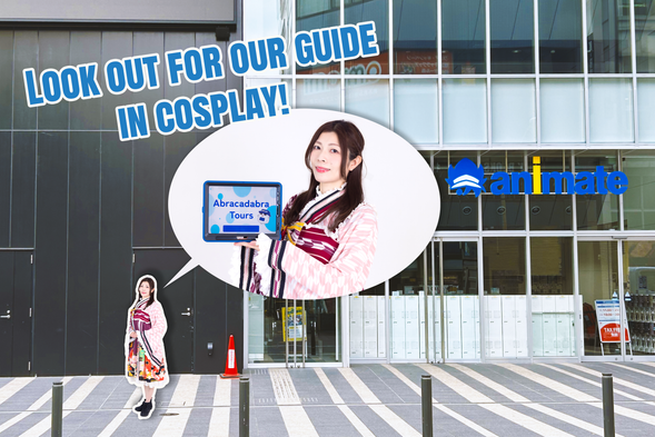 请于animate池袋总店前集合。向导将手持「Abracadabra Tours」看板等待大家的到来。向导将身着COS,相信在人群中一眼就看到?!