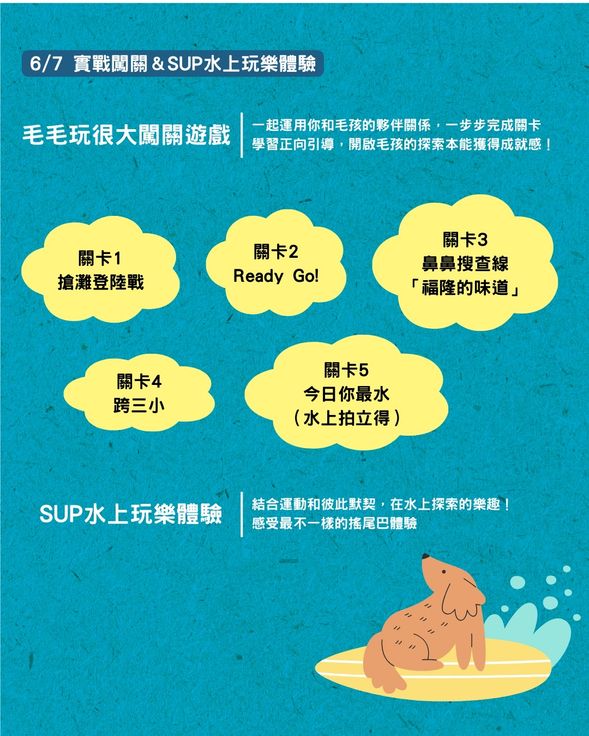 寓教於樂從抵達就開始解任務