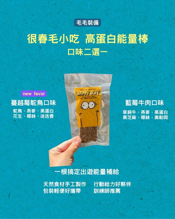 很春毛小吃探險零食組