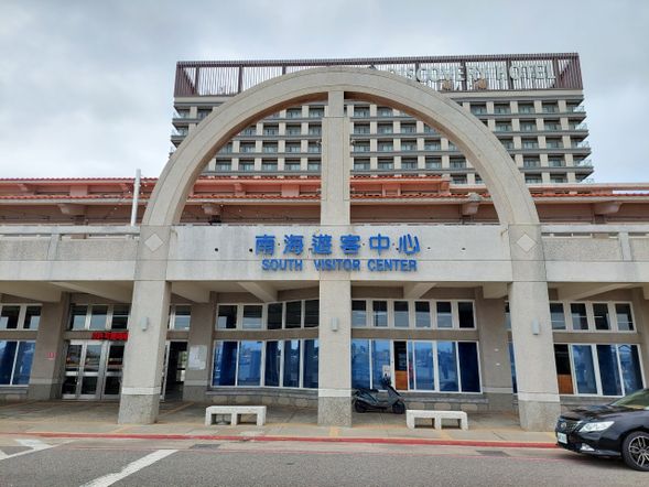 於南海碼頭遊客中心報到