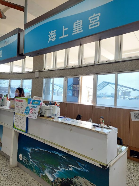 海上皇宮報到櫃台