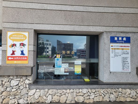 票口出示 kkday 商城中聊聊 的電子票卷