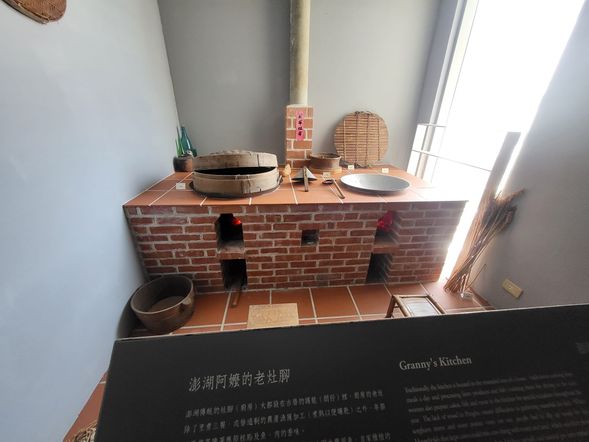 澎湖人的廚房