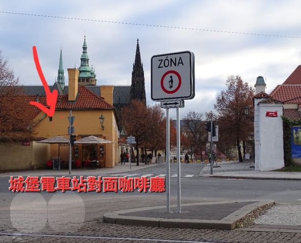 布拉格城堡電車站咖啡廳-0