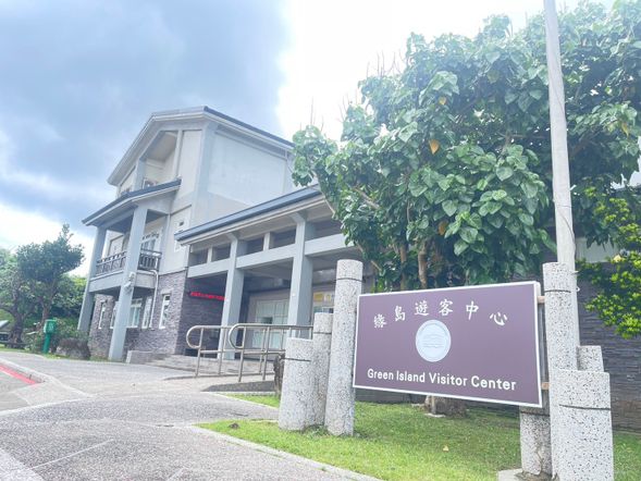 抵達綠島後換輕鬆裝扮騎乘機車環島采風,鐵騎陽光行一起前往【遊客中心】探索綠島的由來