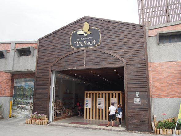 金色豐收館~內含文物區、體驗教室,以及禮品展售中心等設施,將安排參觀文物區了解傳統農具,陳列了風穀機及播種犁田等等農村農具,帶您一探古時候農家如何以牛軛接犁翻田、如何煮出好吃的池上米飯,歡迎大朋友小朋友一起來,了解池上米食文化。