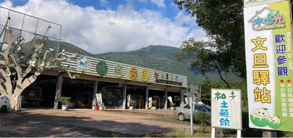 1.到體驗地點~集貨場報到