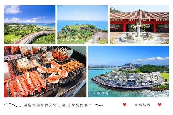 南部景點