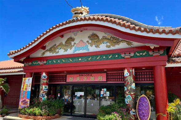 抵達御菓子御殿(約20分鐘自由活動)