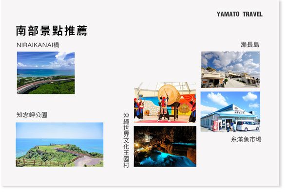 南部景點推薦