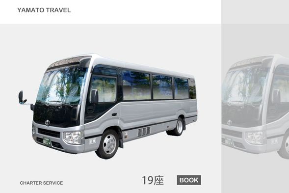 多種車型可選(19座)