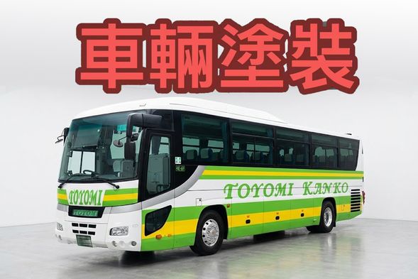 常用車型參考①