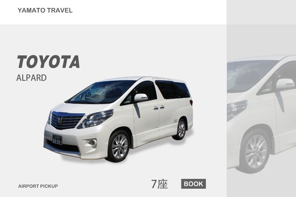 中型車(通常搭載1-5個大人)