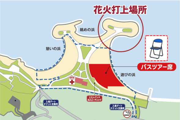 巴士團專屬座位席