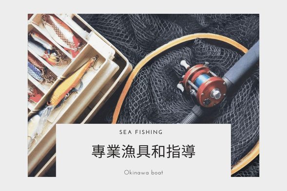 8:00出發,8:30抵達海釣區,海釣時長約3小時。