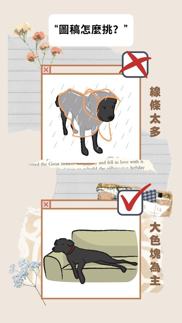 🔹圖檔怎麼挑🔹