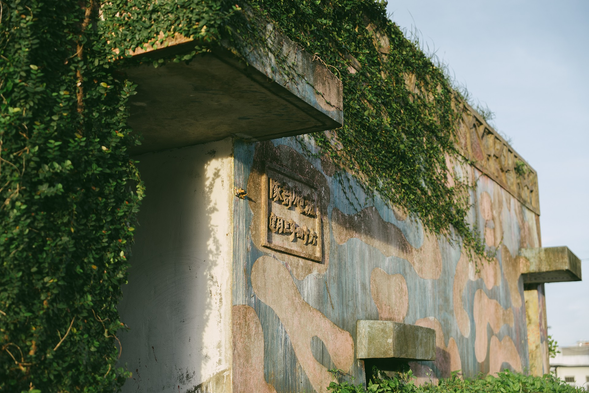 聚落內隨處可見的防空洞