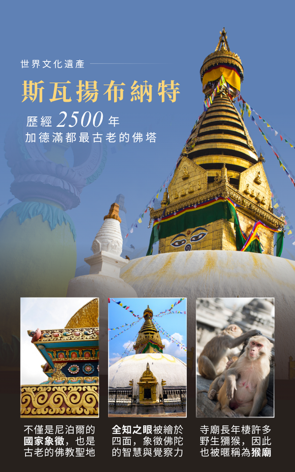❮ 轉場留白:繁華古城與隱世度假村 ❯
📍 斯瓦揚布納特(猴廟)➩ Dusit Thani Himalayan 五星度假飯店 ➩ 日落瑜伽
🏨【保證入住】5 ★ Dusit Thani Himalayan Resort.連泊三晚
✨ 傍晚,在夕陽餘暉下,由度假村內的專業瑜伽老師帶領您透過溫和的瑜伽伸展、呼吸與身體覺察,舒展旅途中累積的疲憊,也讓一天的步調慢慢沉靜下來。