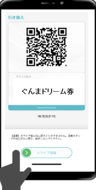 POWDER4ぐんま パウダー4ぐんま 20時間券 未使用 リフト券 管理番号②
