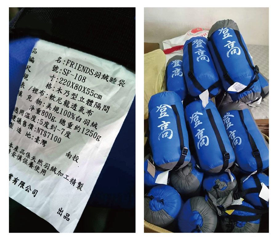 【 2 天】單租羽絨睡袋一個