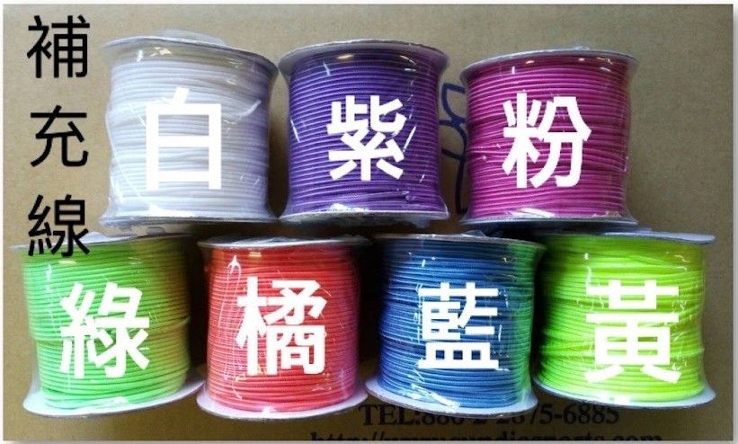 扯鈴補充線 (如圖顏色任選,請於訂單備註填寫)