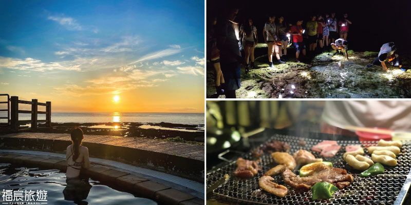 綠島|三合一加值行程