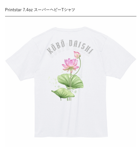 Koyasan Okunoin Night Tour - Original T-Shirt (EN)