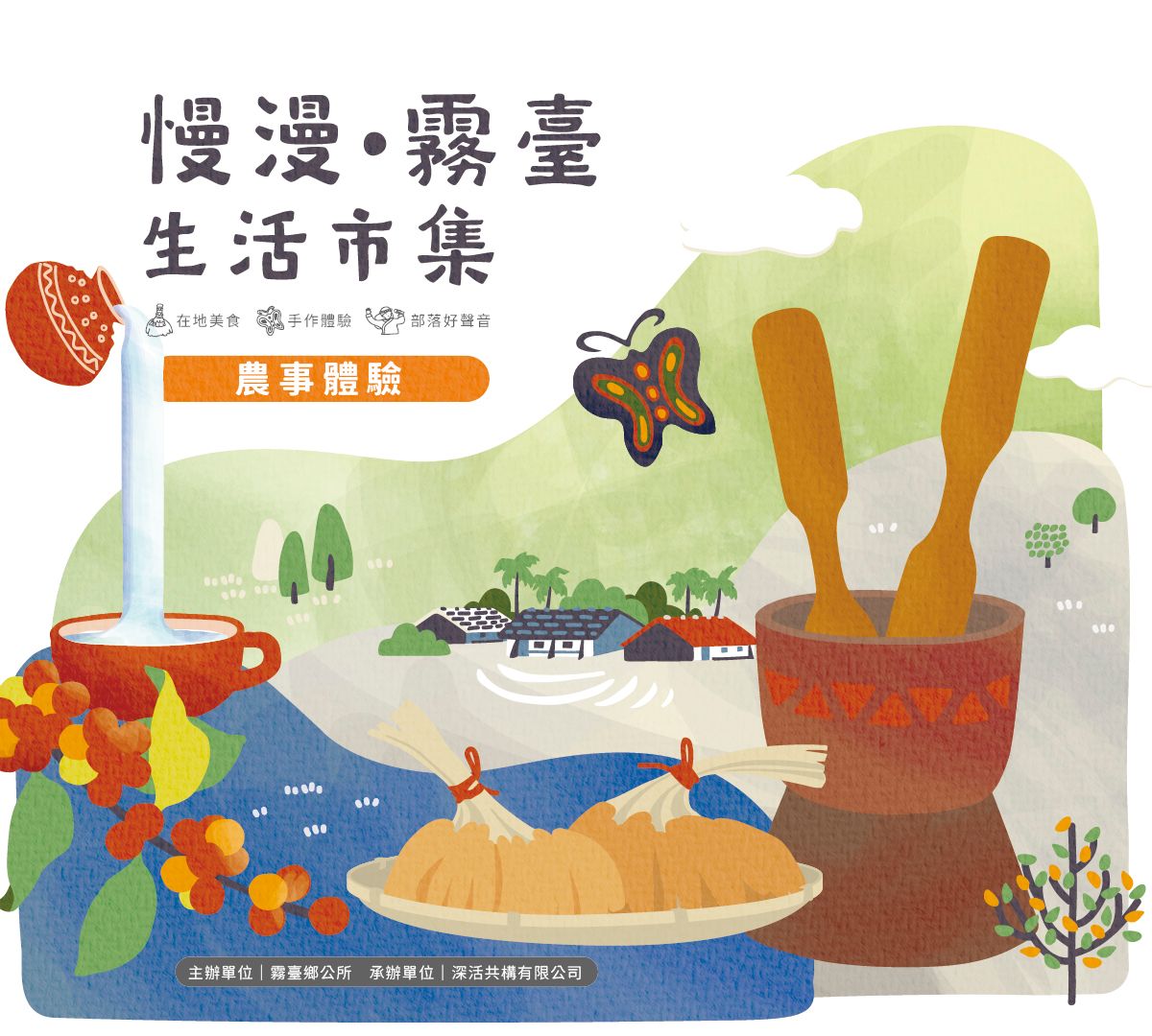 7月 18 日 週六限定 X 夏夜野餐盒
