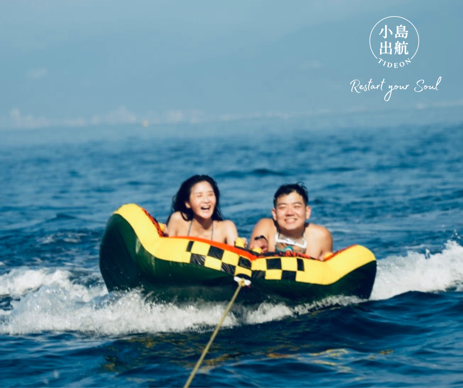 拖曳活動 飛碟組