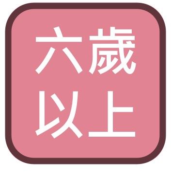 加人費用