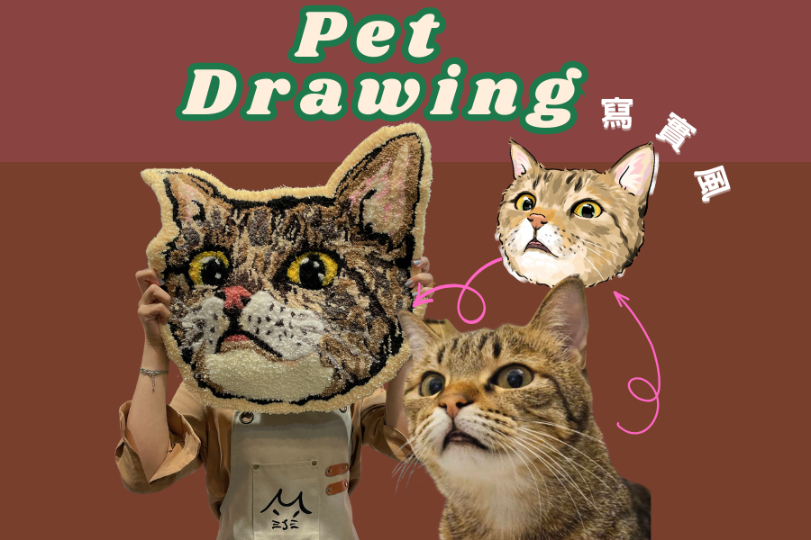 代出寵物電繪圖-寫實風 【本店特色】