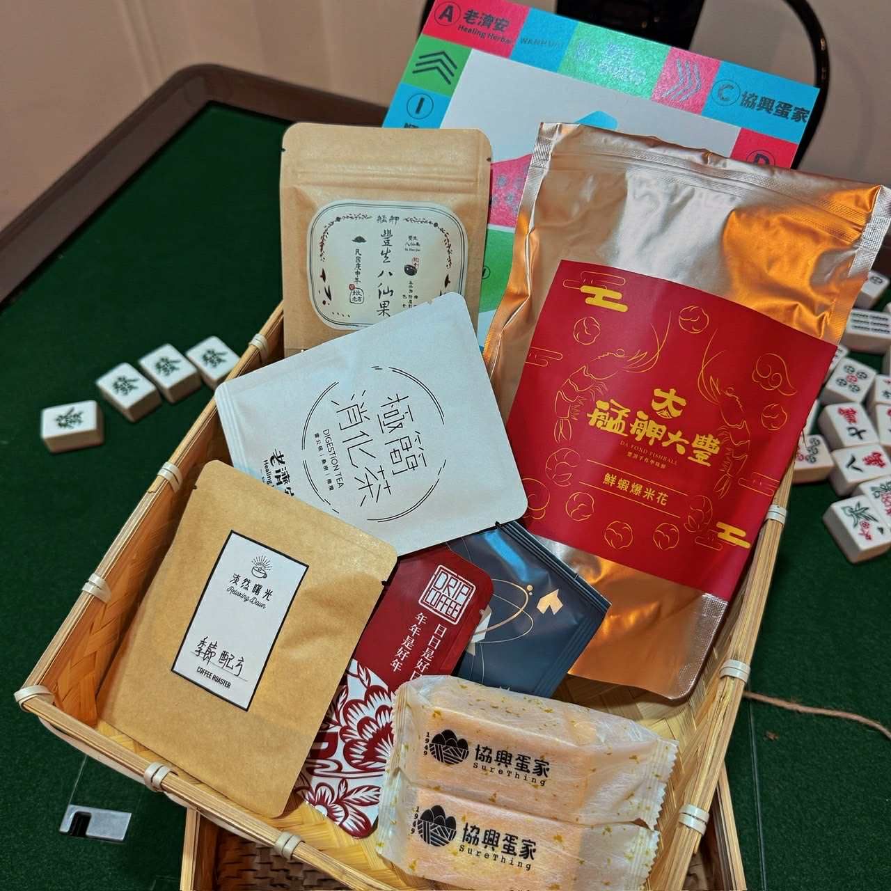 趣萬華萬中選一禮盒