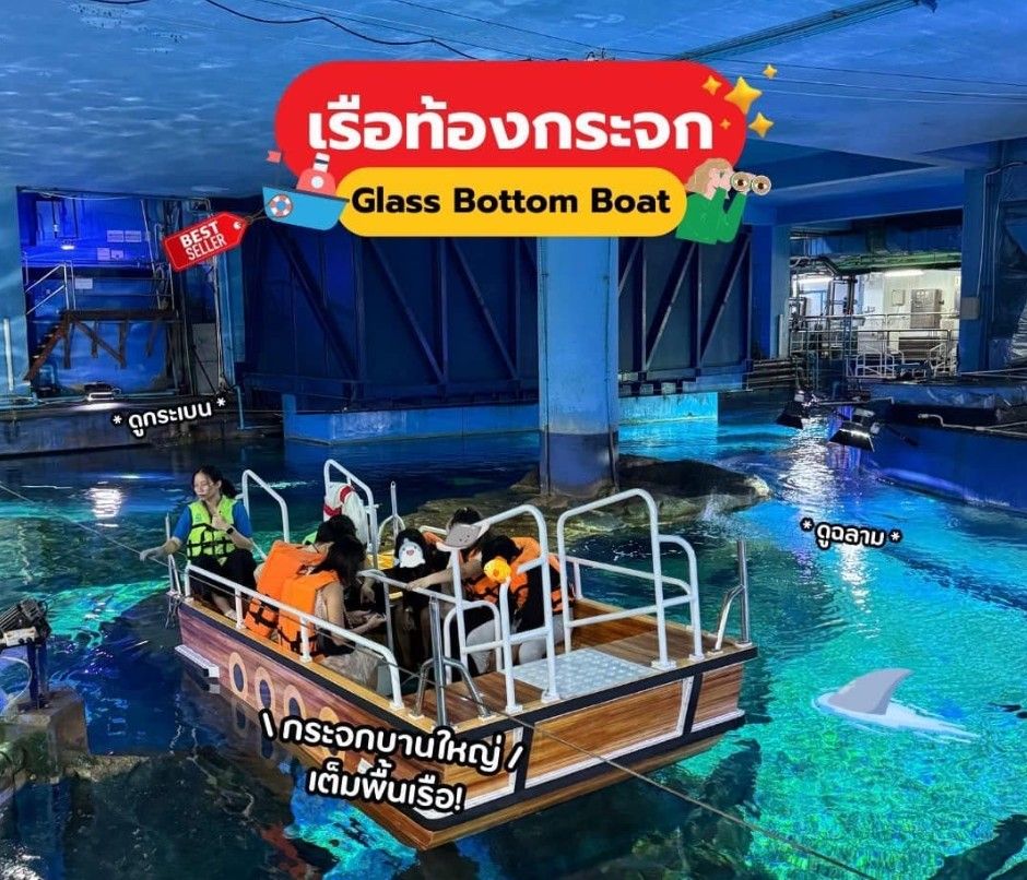 玻璃底船 Glass Bottom Boat