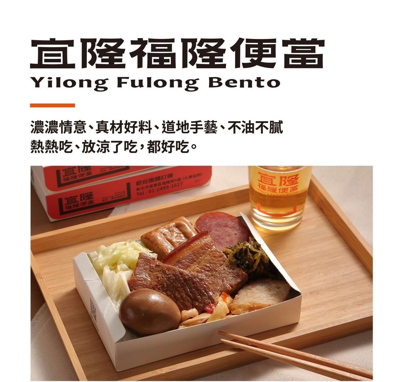 加購優惠價宜隆便當