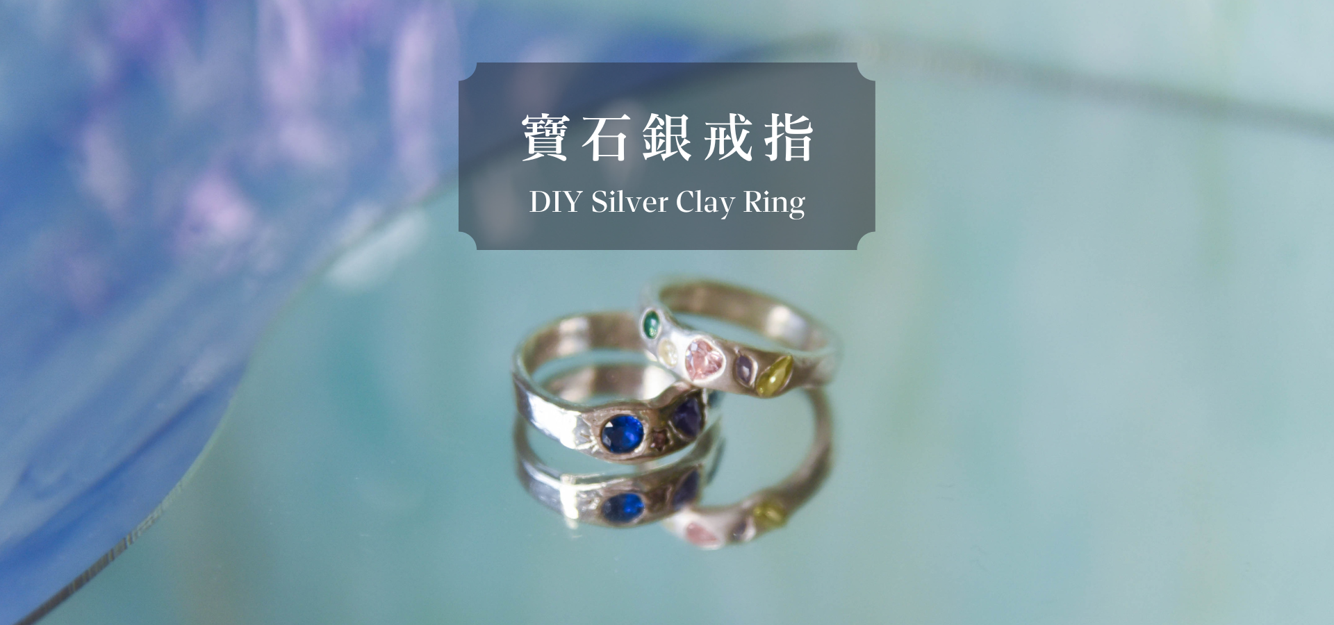 戒指|好事成雙優惠!