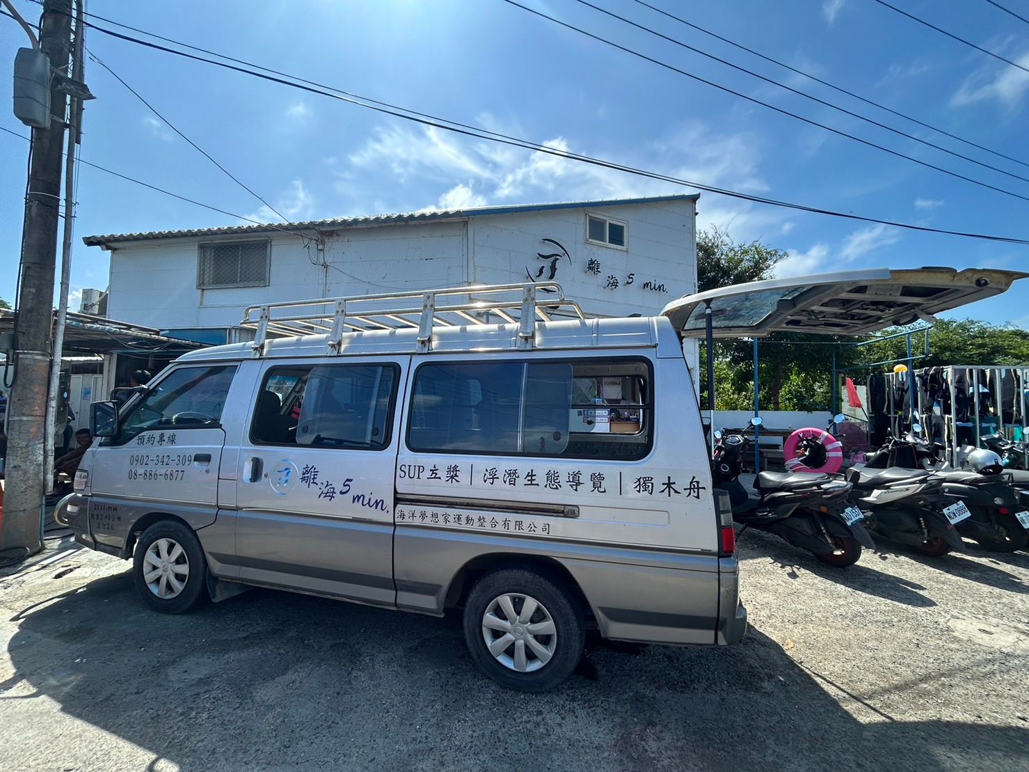 接送(店面往返下水點)〈依人數計價〉