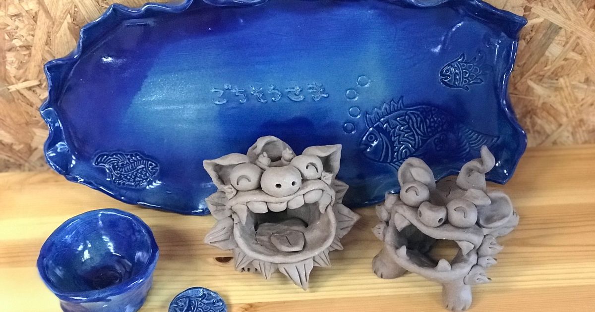 レトロ　インテリア　工芸　陶芸　みや古焼　みやこ焼　美術品　アート　オブジェ レトロ インテリア 工芸 陶芸 みや古焼 みやこ焼 美術品 アート