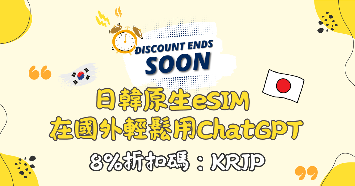Link korea sim esim pocket wifi
