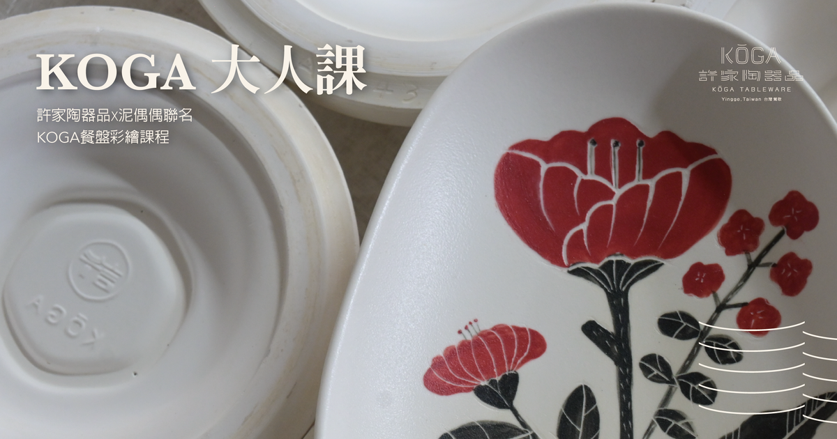 新旺|集瓷