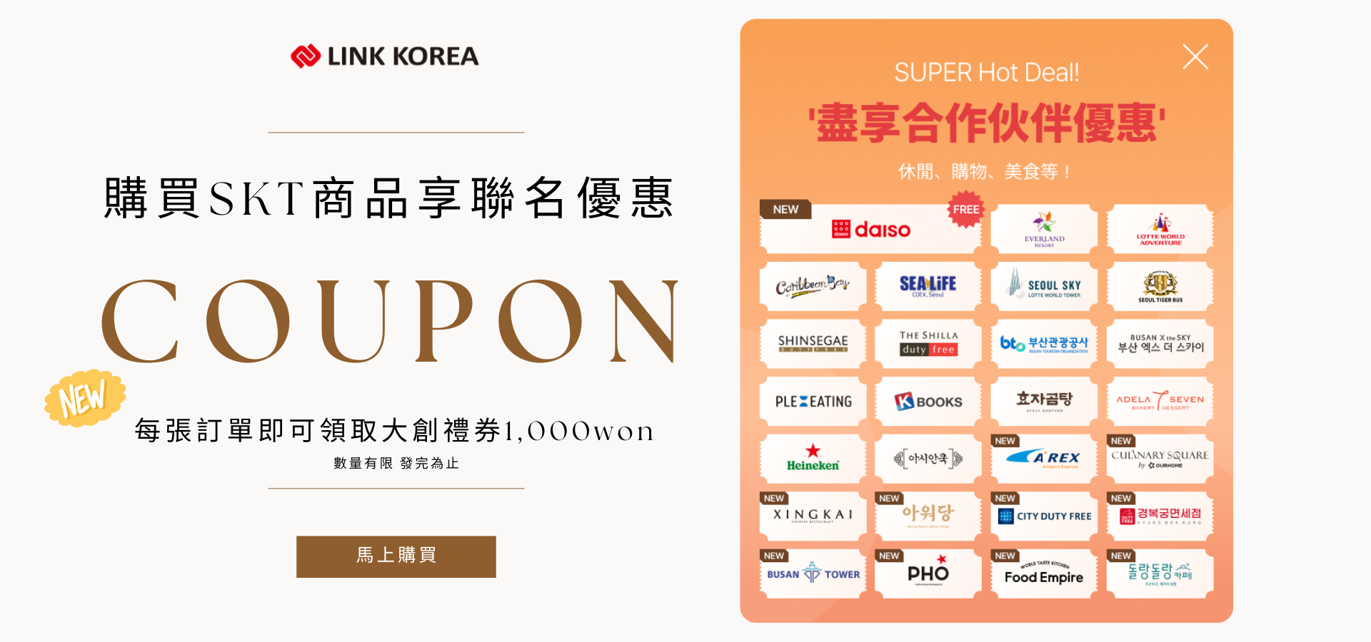 Link Korea - SIM, eSIM & Pocket WiFi